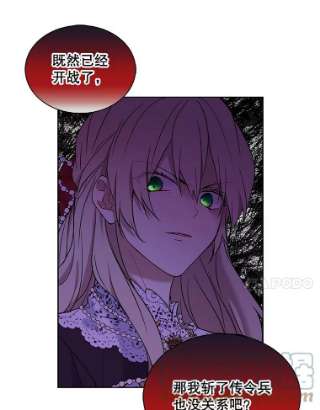 绿荫之冠36.战争打响