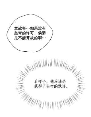 绿荫之冠36.战争打响