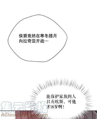 绿荫之冠36.战争打响