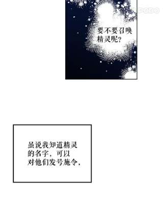 绿荫之冠36.战争打响