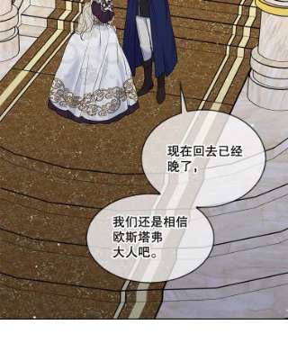 绿荫之冠36.战争打响