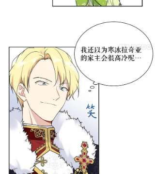 绿荫之冠36.战争打响