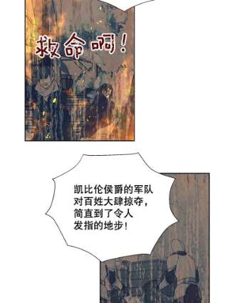 绿荫之冠36.战争打响