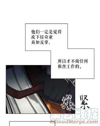 绿荫之冠36.战争打响