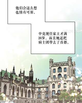 绿荫之冠36.战争打响