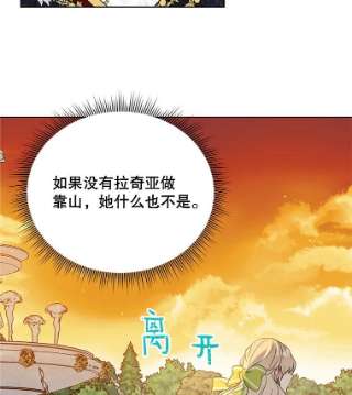 绿荫之冠36.战争打响