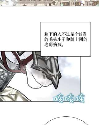 绿荫之冠36.战争打响