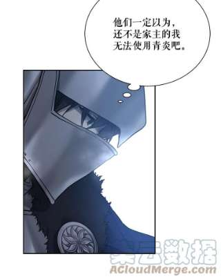 绿荫之冠36.战争打响