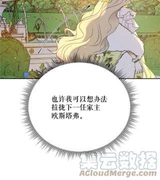 绿荫之冠36.战争打响