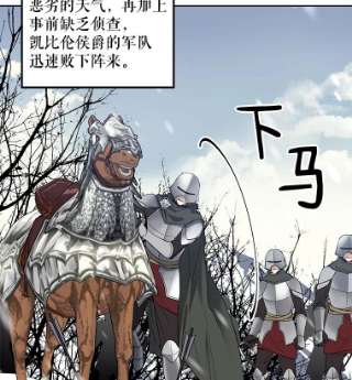 绿荫之冠37.拉奇亚的胜利