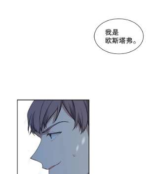 绿荫之冠37.拉奇亚的胜利