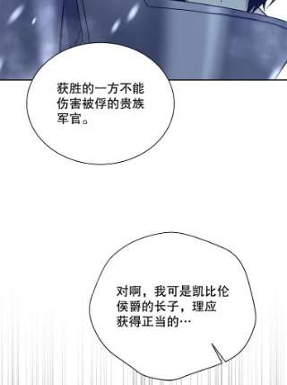 绿荫之冠37.拉奇亚的胜利