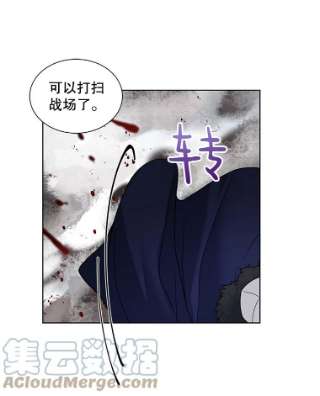 绿荫之冠37.拉奇亚的胜利