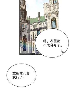 绿荫之冠37.拉奇亚的胜利
