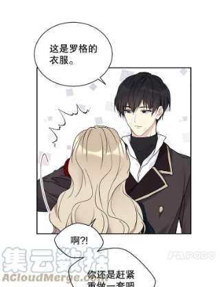 绿荫之冠37.拉奇亚的胜利