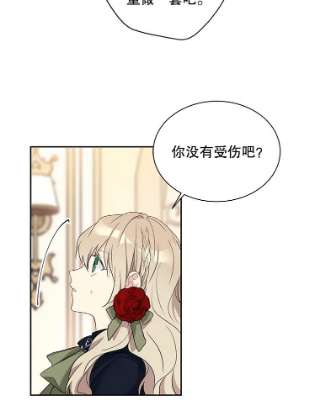 绿荫之冠37.拉奇亚的胜利