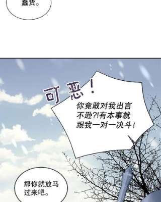 绿荫之冠37.拉奇亚的胜利