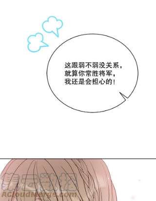 绿荫之冠37.拉奇亚的胜利