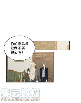 绿荫之冠37.拉奇亚的胜利