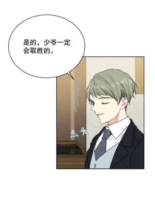 绿荫之冠37.拉奇亚的胜利