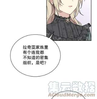 绿荫之冠37.拉奇亚的胜利