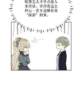绿荫之冠37.拉奇亚的胜利