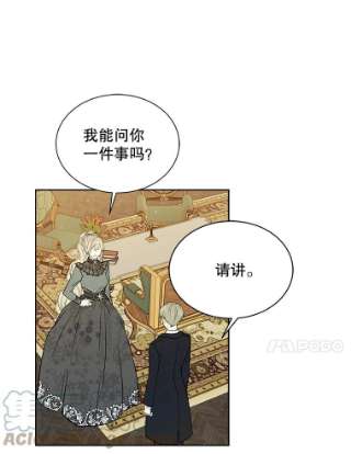 绿荫之冠37.拉奇亚的胜利