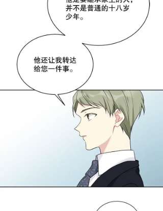 绿荫之冠37.拉奇亚的胜利