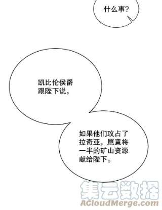 绿荫之冠37.拉奇亚的胜利