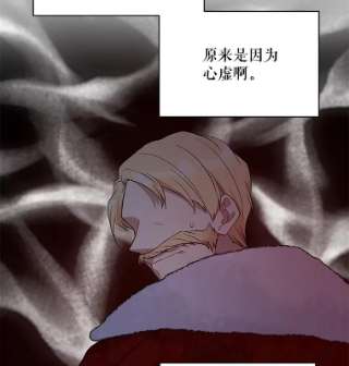 绿荫之冠37.拉奇亚的胜利