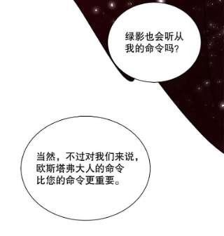 绿荫之冠37.拉奇亚的胜利