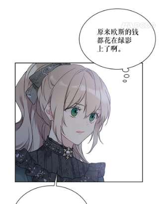 绿荫之冠37.拉奇亚的胜利