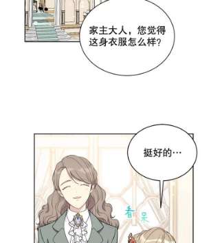 绿荫之冠38.结下世仇