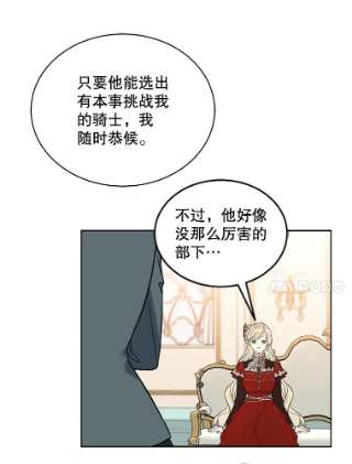 绿荫之冠38.结下世仇