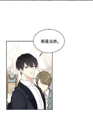 绿荫之冠38.结下世仇