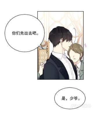 绿荫之冠38.结下世仇