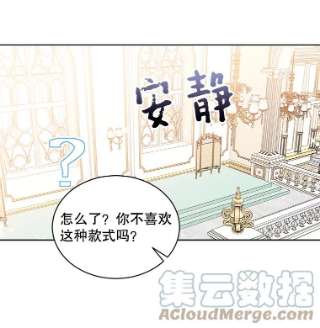 绿荫之冠38.结下世仇