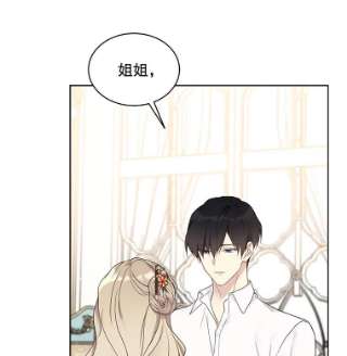 绿荫之冠38.结下世仇