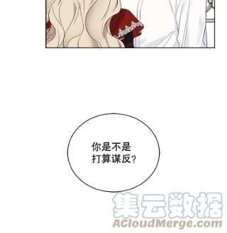 绿荫之冠38.结下世仇