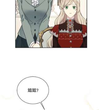 绿荫之冠38.结下世仇