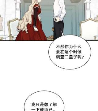 绿荫之冠38.结下世仇