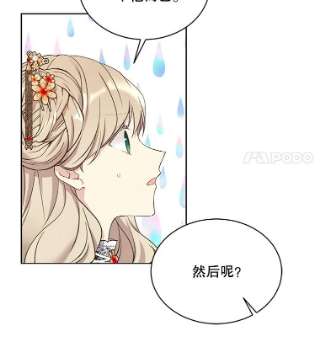 绿荫之冠38.结下世仇