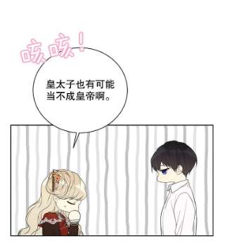 绿荫之冠38.结下世仇