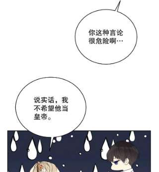 绿荫之冠38.结下世仇