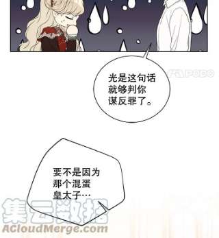 绿荫之冠38.结下世仇