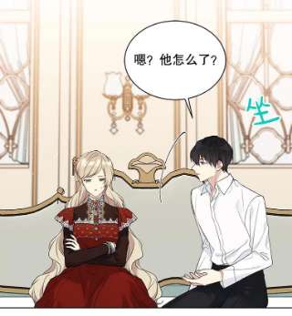 绿荫之冠38.结下世仇