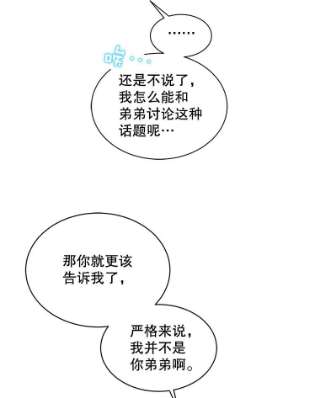 绿荫之冠38.结下世仇