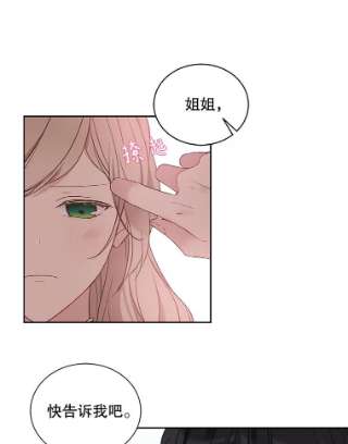 绿荫之冠38.结下世仇