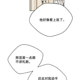 绿荫之冠38.结下世仇