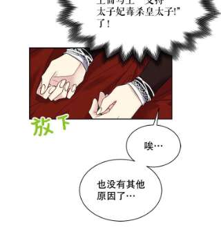 绿荫之冠38.结下世仇